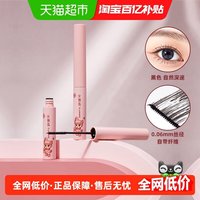 火烈鸟 春日千羽睫毛膏轻松嫁接自带纤维不易苍翼腿1支装4.2ml