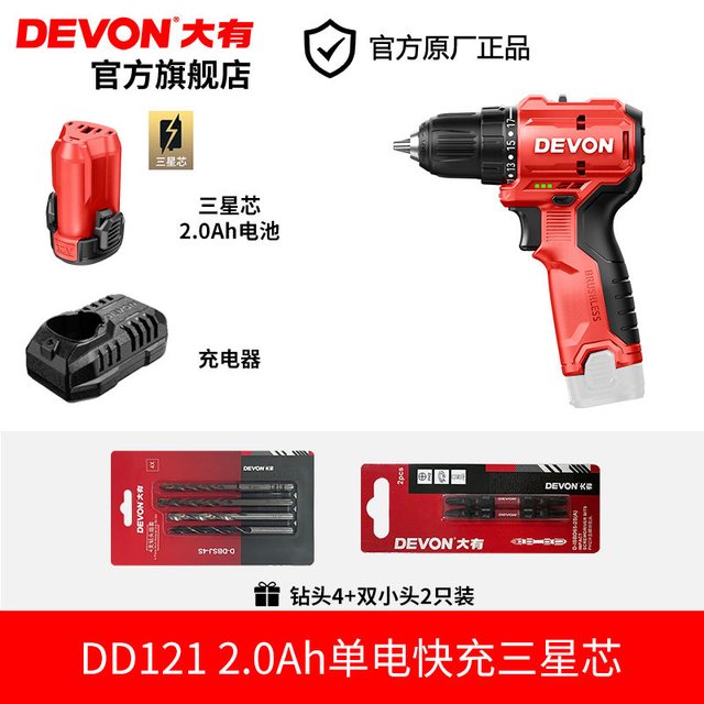 概率券、今日必买：大有 DD121 无刷锂电手电钻 2.0Ah单电快充