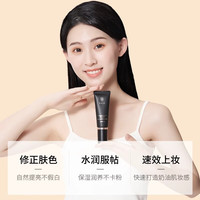 芭集【正品保障】芭集素颜霜清透焕肌滋润匿瑕懒人面霜学生店BAJI旗舰