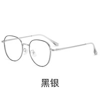 高度近视眼镜框男款专业网上可配度数超轻纯钛防蓝光大框近视镜女 镜框+1.56非球面防辐射镜片【适合0-300度,散光0-200度】