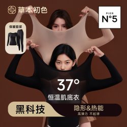 草本初色 保暖内衣女秋衣秋裤套装