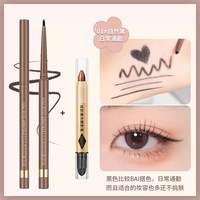 自然顺滑眼线胶笔防水防汗持顺滑不晕染持妆显色眼线胶笔 1#自然黑（明眸顺滑眼线胶笔.）+眼影棒