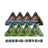 每日黑巧 鲜萃黑巧克力纯可可脂 8袋