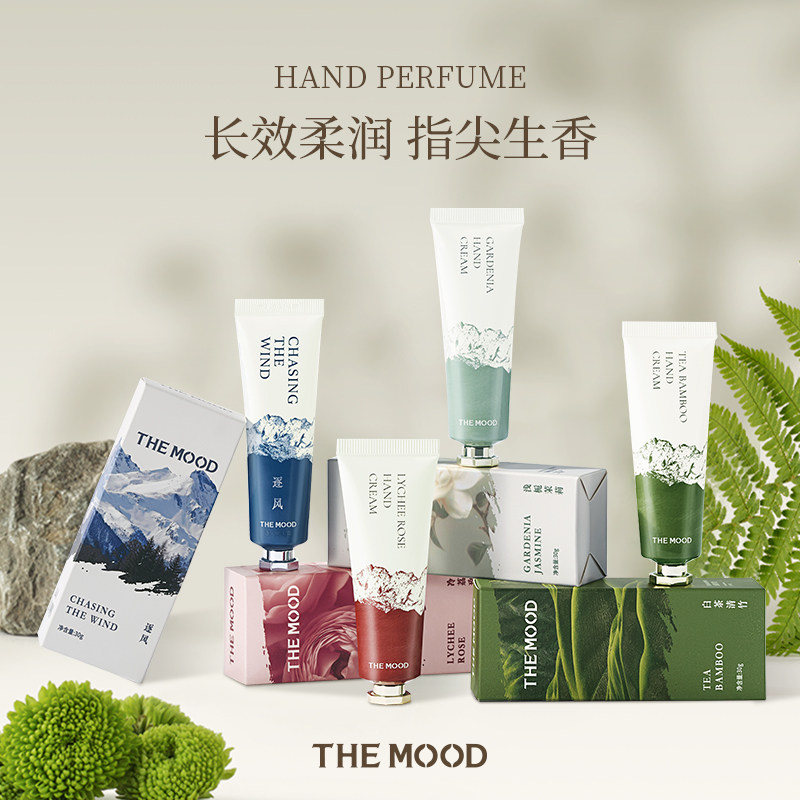 未知气味 护手霜