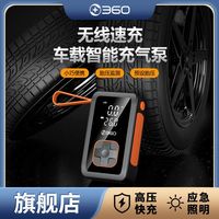 百亿补贴：360 车载无线充气泵 汽车轮胎打气泵 电动车自行车打气筒 2025新款