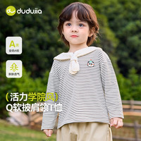 DUDUJIA嘟嘟家儿童POLO领T恤秋款宝宝披肩领上衣男童秋装学院风女童童装洋气潮 黑白系条纹 90
