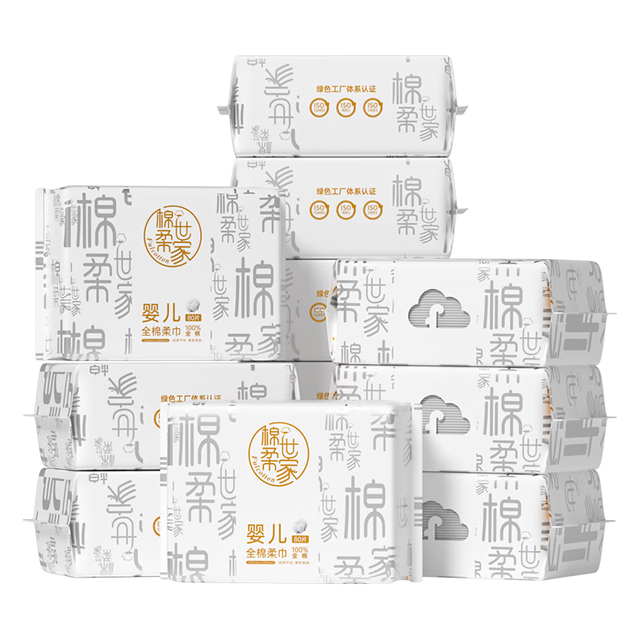 棉柔世家 婴儿棉柔巾100%纯棉干湿  全棉80抽*12包