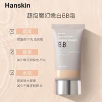 韩斯清 超级魔幻BB霜SPF30PA++遮瑕持久