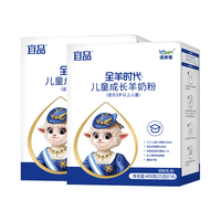 宜品蓓康僖儿童成长羊奶粉4段3岁以上400*2盒高钙粉