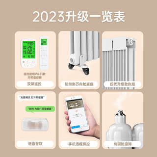 阿洛德水循环取暖器水暖取暖器电水暖暖气片水循环电暖气片取暖器 3代WIFI16柱供热14-17㎡