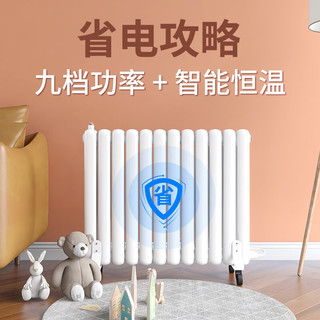 阿洛德水循环取暖器水暖取暖器电水暖暖气片水循环电暖气片取暖器 3代WIFI16柱供热14-17㎡