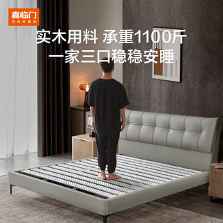 喜临门 暖暖白+白骑士喜礼双人婚床 180*200cm
