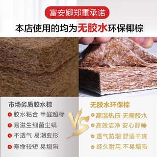 富安娜 苏梦款 邦尼尔弹簧+椰棕 加硬护脊 180*200cm 床垫