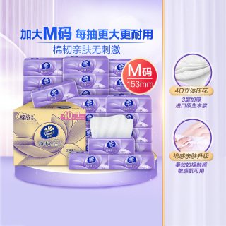今日必买：维达 棉韧压花抽纸3层M码纸巾卫生纸家用实惠整箱装90抽40包