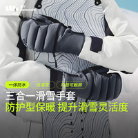 蕉下（beneunder）男女同款手套冬季气绒保暖户外滑雪防风防寒防滑可触屏