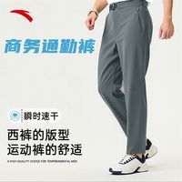安踏通勤休闲长裤男春秋季户外运动商务日常直筒长裤百搭运动长裤