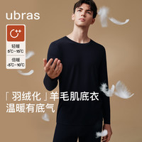 ubras25年轻暖圆领亲肤含羊毛羽绒化肌底衣男款秋冬保暖秋衣秋裤 倍暖套装-漆黑色 XL