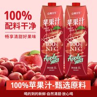 京典光年 100%鲜榨苹果汁 苹果汁饮料 果汁饮料 0添加剂 100%苹果汁 1L*2瓶