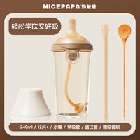 奶爸爸翻盖奶瓶PPSU奶瓶婴儿宝宝吸管奶瓶6个月一岁2岁以上防胀气 ★12月+【240ml水嘴】带重力球+直饮管+赠吸管刷