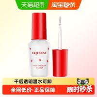 娥佩兰 双眼皮贴靓眸液假睫毛胶水无痕