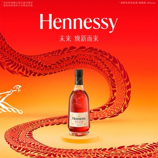  Hennessy/轩尼诗 春节款 干邑白兰地