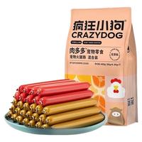 疯狂小狗狗零食肉多多火腿肠无盐幼成犬通用宠物励香肠450g