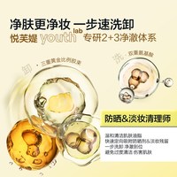 悦芙媞 氨基酸洁颜蜜 120ml+60ml