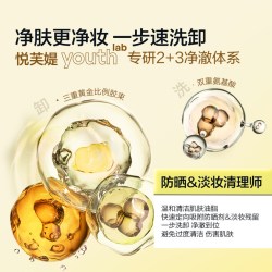 悦芙媞 氨基酸洁颜蜜 120ml+60ml