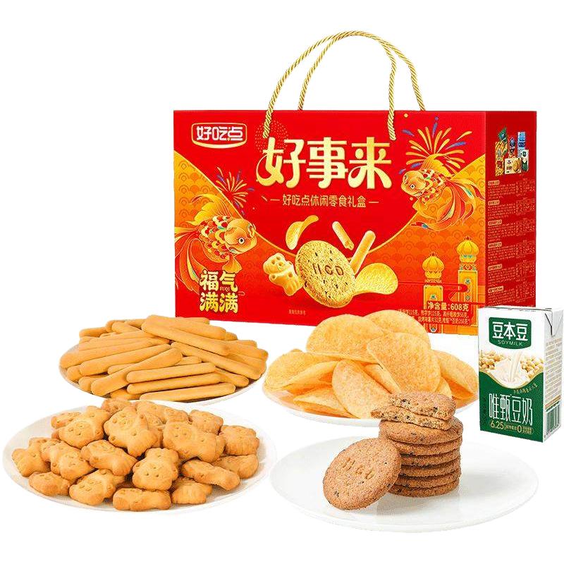 好吃点饼干福气满满零食大礼包礼盒装分享整箱装