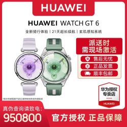 华为 WATCH GT 6 华为智能手表  新骑行体验