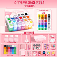 名卓 拼豆豆手工diy材料包  全套玩具拼豆瓶+背胶磁力贴+基础款工具包