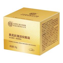 内廷上用 鎏金凝时微珠精华液