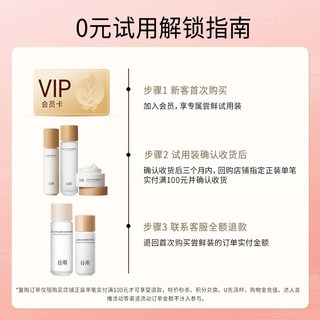 谷雨 光感水乳套组