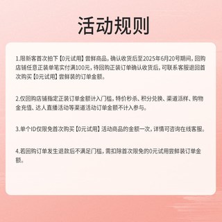 谷雨 光感水乳套组