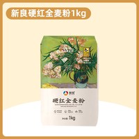 新良大师系列面粉家用面包吐司粉高筋面粉蛋糕用低筋面粉烘焙