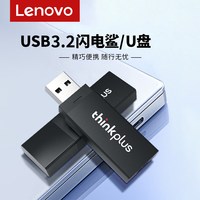 联想u盘typec双接口手机电脑两用优盘64g招标双头迷你128g 64GB 单接口u盘【闪电鲨】黑色