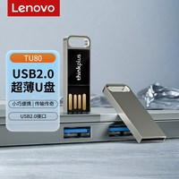 联想u盘typec双接口手机电脑两用优盘64g招标双头迷你128g 16GB 单接口u盘【迷你款】