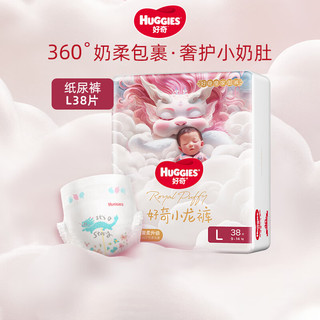 好奇 皇家小龙裤纸尿裤 L码 38片
