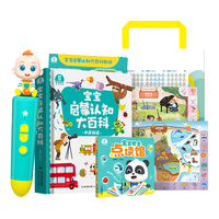BabyBus 宝宝巴士 JJ021 儿童点读笔套装 点读笔+启蒙认知大百科