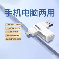 联想u盘typec双接口手机电脑两用优盘64g招标双头迷你128g 512GB 双接口u盘【白色】