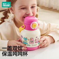 如山（LUSN）三合一保温杯儿童316可爱学饮婴幼儿吸管直饮长效保温便携 【长效锁温】大肚吨吨杯-粉430ml