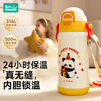 如山（LUSN）三合一保温杯儿童316可爱学饮婴幼儿吸管直饮长效保温便携 【5.0高效保温】无缝内胆赠背带-黄500ml