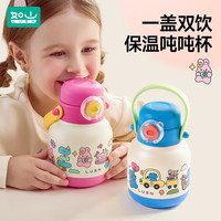 如山(LUSN)三合一保温杯儿童316可爱学饮婴幼儿吸管直饮长效保温便携 【长效锁温】大肚吨吨杯-蓝430ml