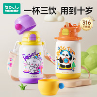 如山(LUSN)三合一保温杯儿童316可爱学饮婴幼儿吸管直饮长效保温便携 【2025】三乐饮-萌犬派对 500ml