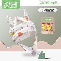 婴儿护头帽宝宝防摔学走路儿童学步防撞枕头部保护垫春夏透气