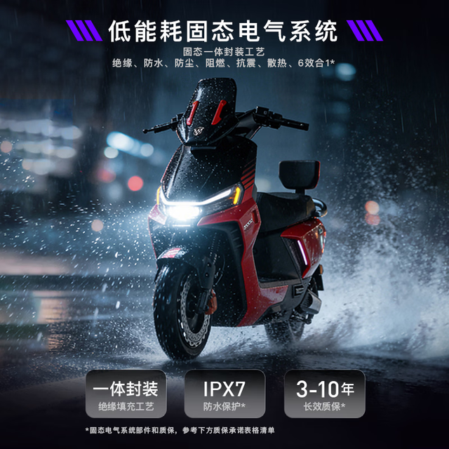 绿源 S70Pro 电动摩托车 智能高速长续航电摩