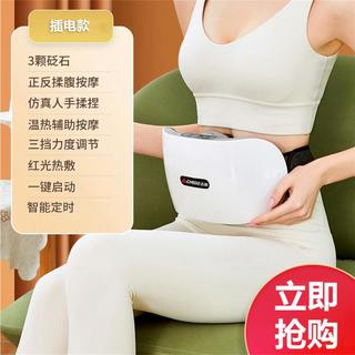 CHIGO/志高 砭石揉腹仪