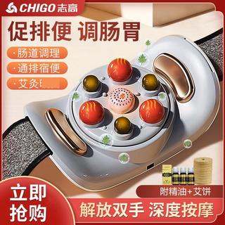 CHIGO/志高 砭石揉腹仪