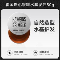 88VIP：HAWKINS & BRIMBLE 下拉详情领优惠!HAWKINS霍金斯小银罐水基发油发胶蜡定型喷雾礼物