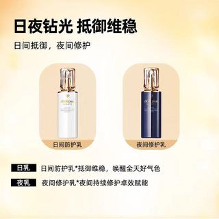 CPB/肌肤之钥 日间夜间乳液
